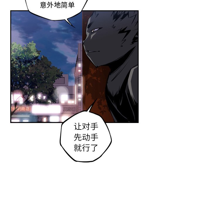 第76话 第 118 页