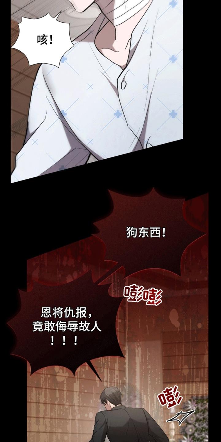 第3话 自己的葬礼 第 30 页