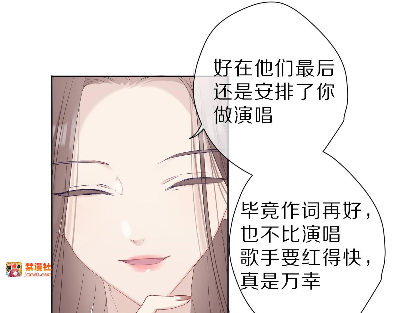 第45话 感谢的方法 第 55 页