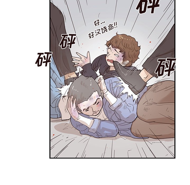 第76话 第 7 页