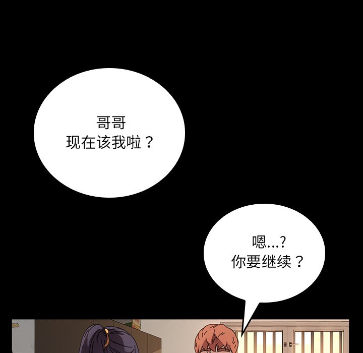 第43话 第 73 页