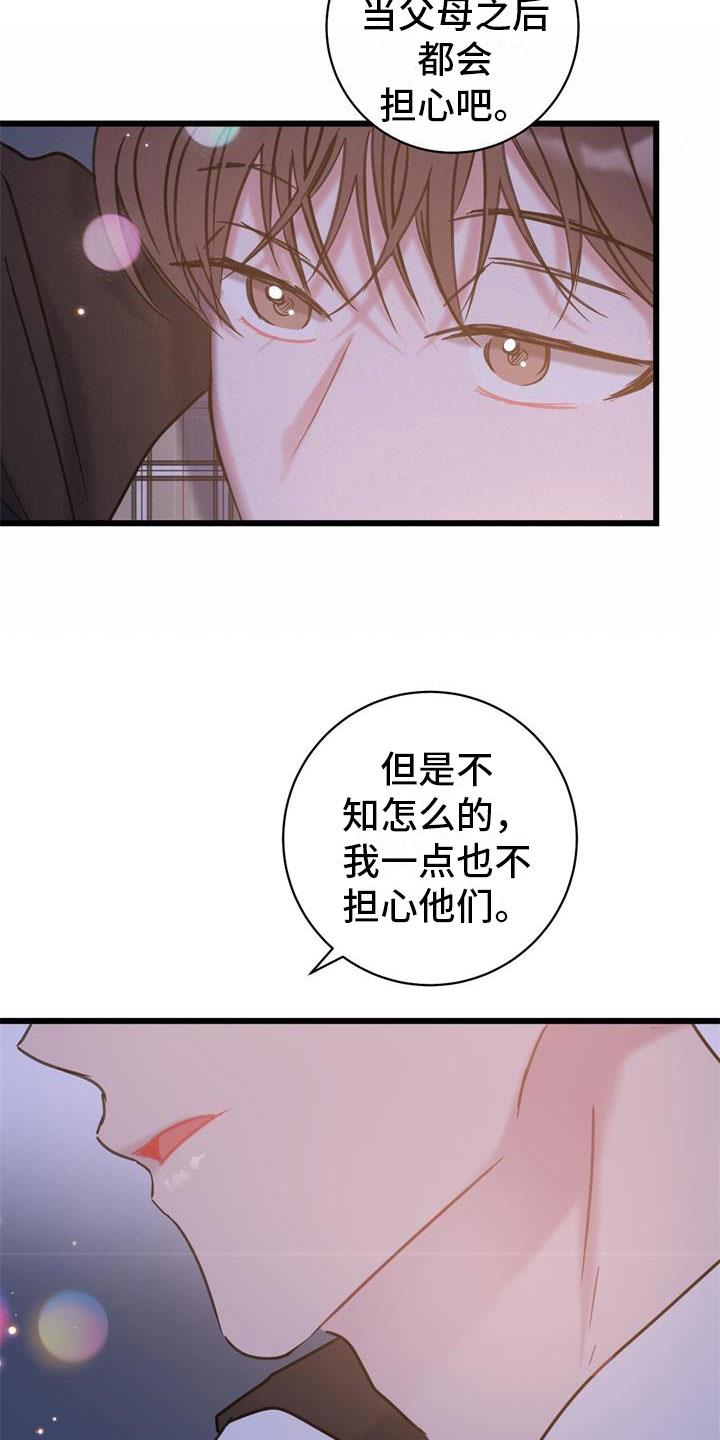 第19话 建议 第 4 页