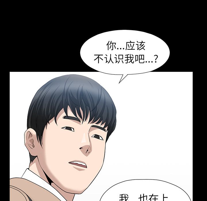 第15话 第 112 页