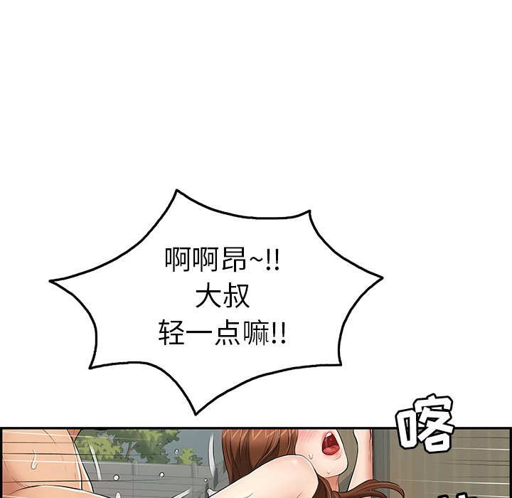 第39话 第 136 页