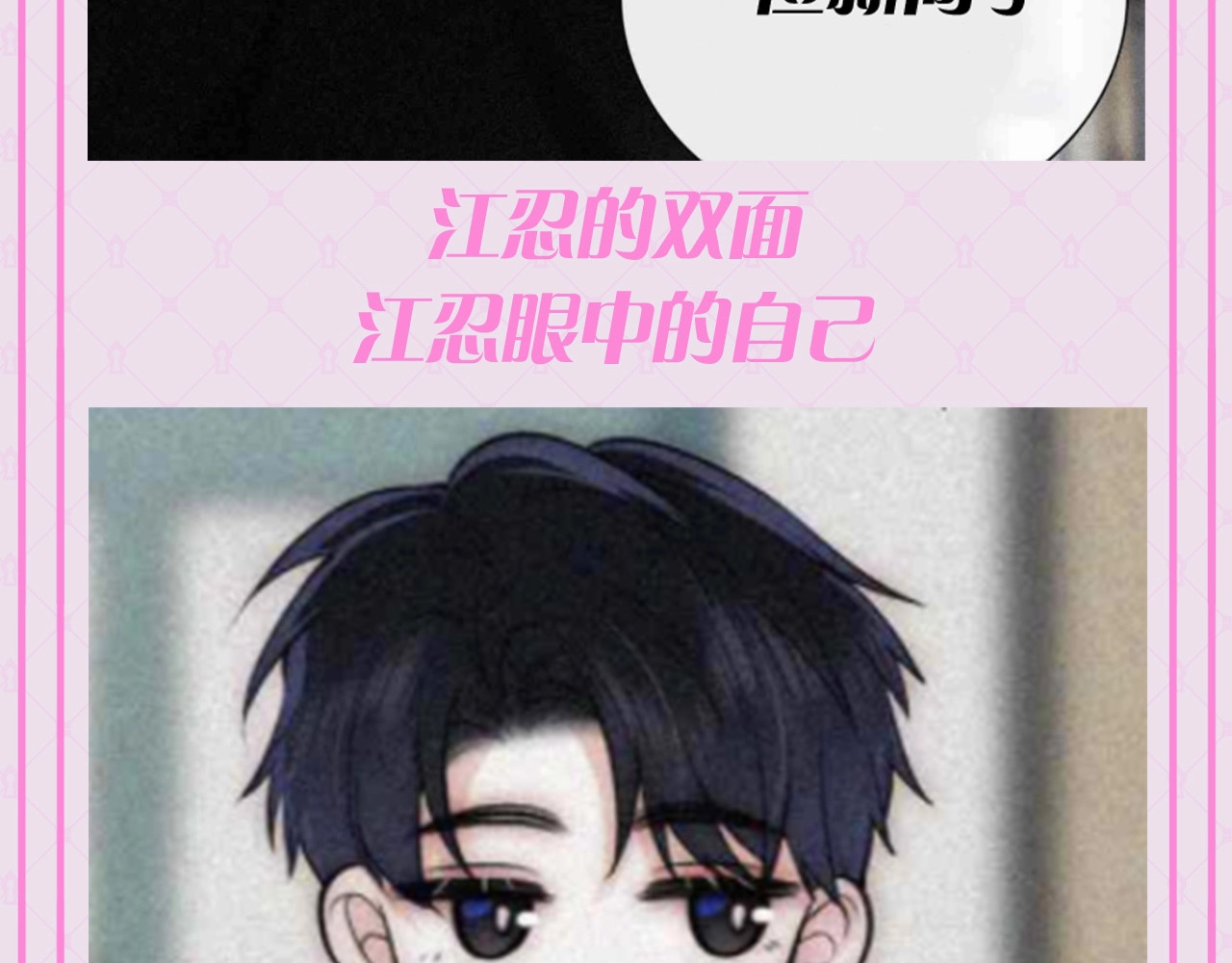 第60期 搞点事：梗图是如何诞生的 第 9 页
