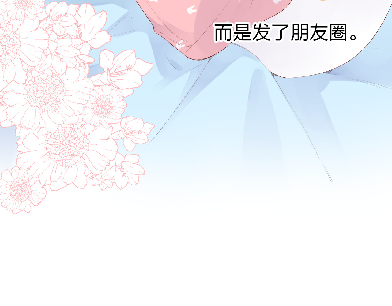 第46话 揭穿 第 33 页