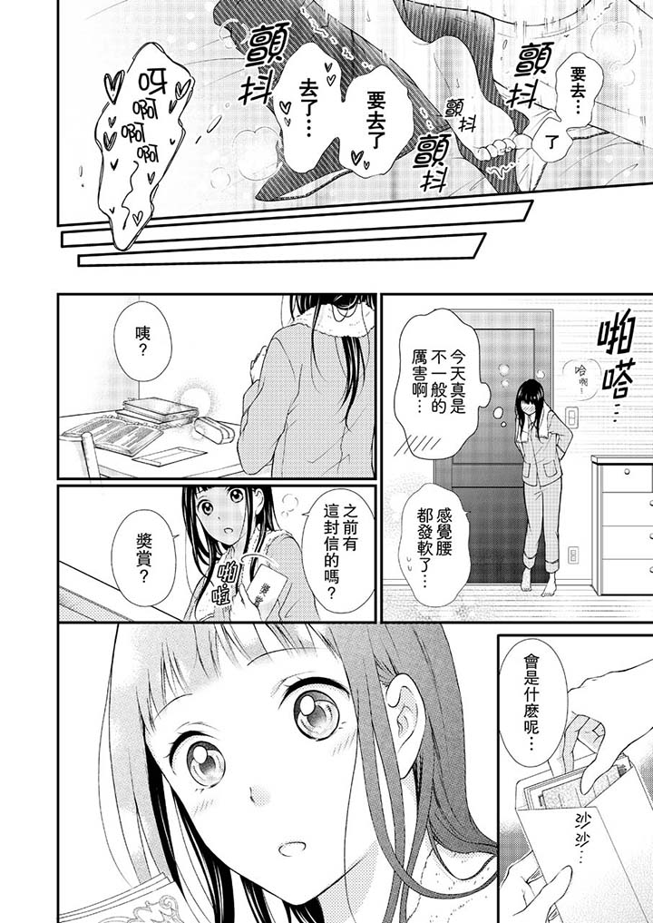 第6话 第 12 页