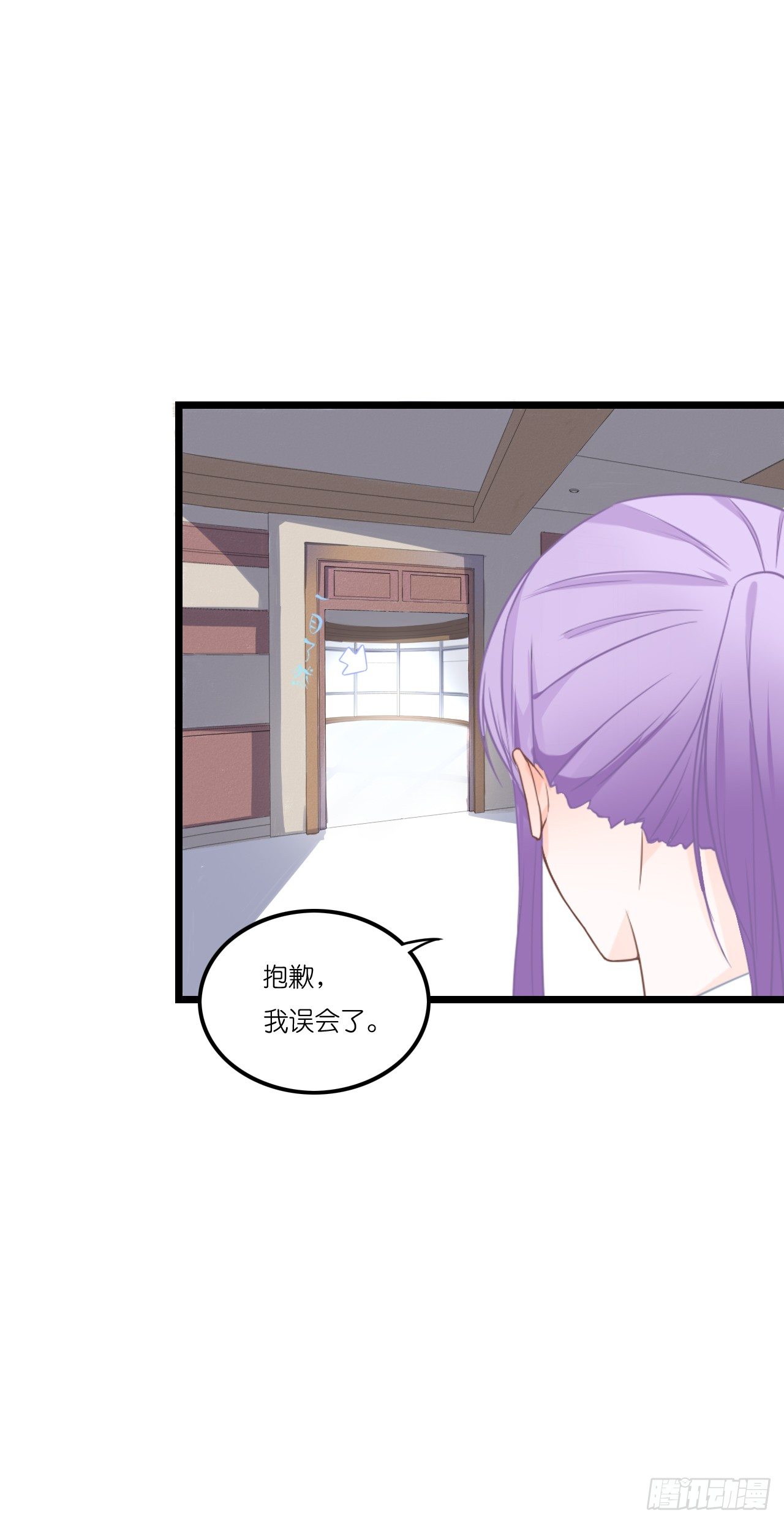 我要霸占你的吻！！！ 第 6 页
