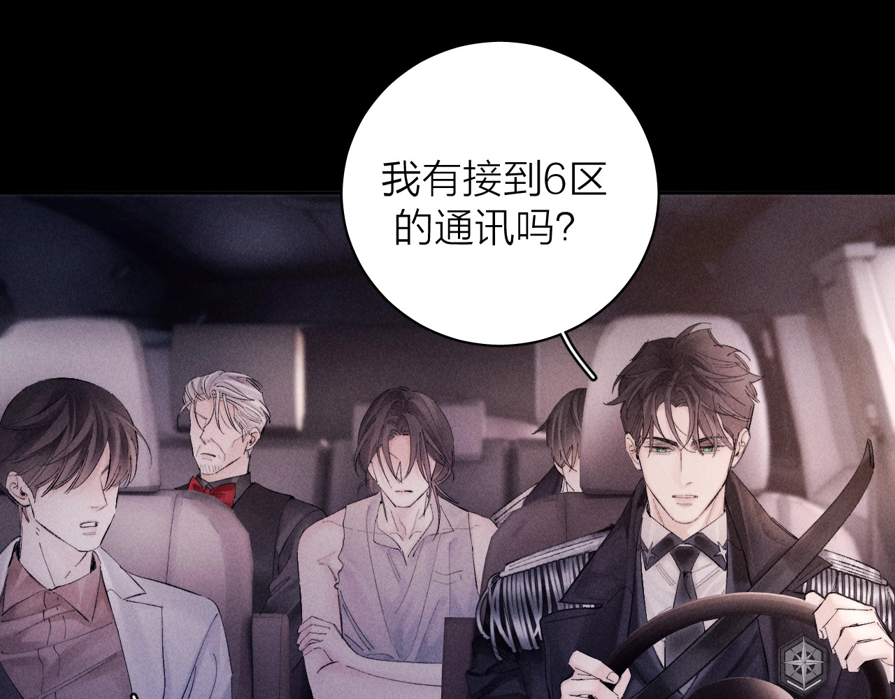 第35话 预示 第 26 页