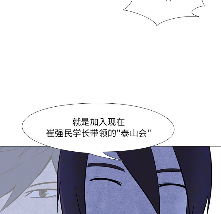 第7话 第 23 页