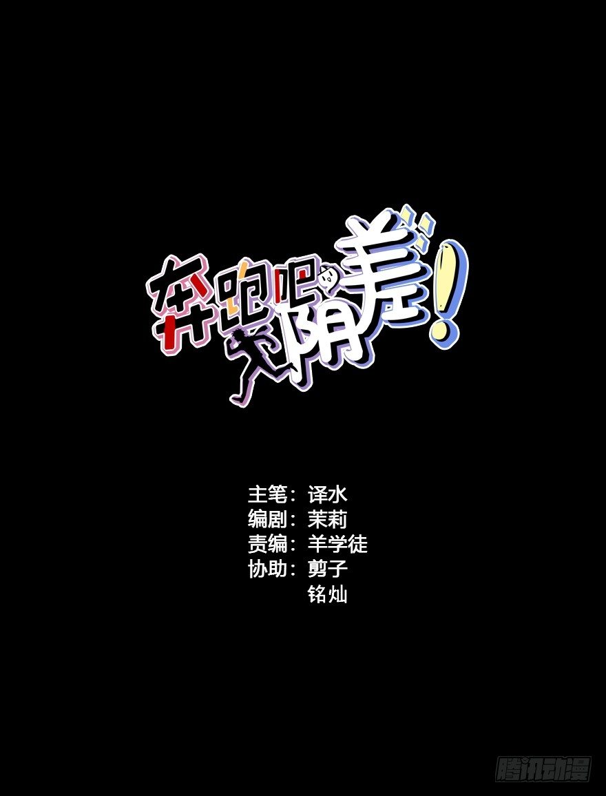 31 任务NO.4英雄救美（二） 第 6 页