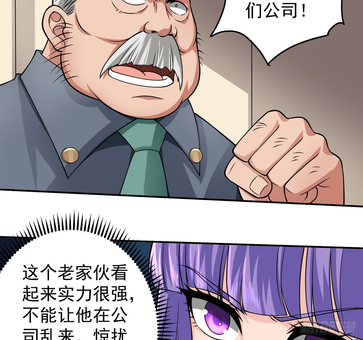 22 实力差距 第 30 页