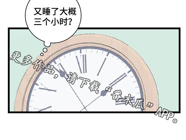 第123话 【第二季】心动 第 31 页