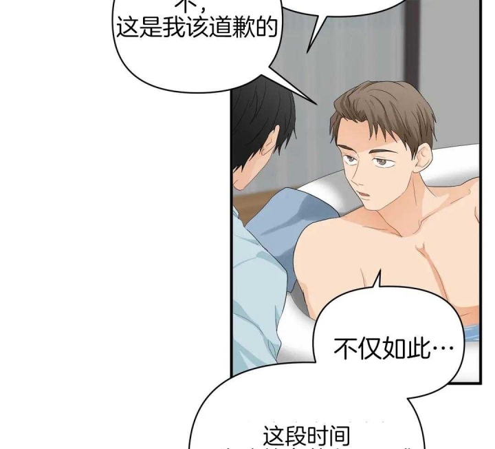 第80话 怕你后悔 第 39 页