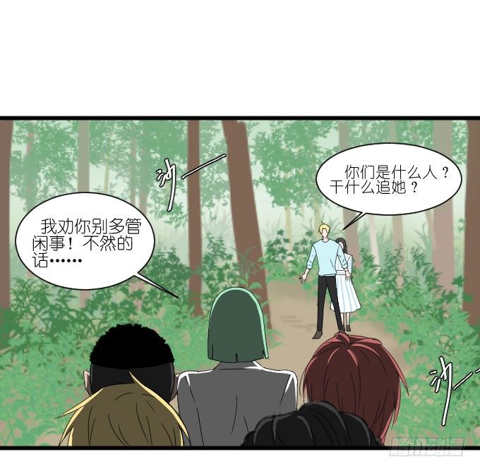 骑士登场！ 第 8 页