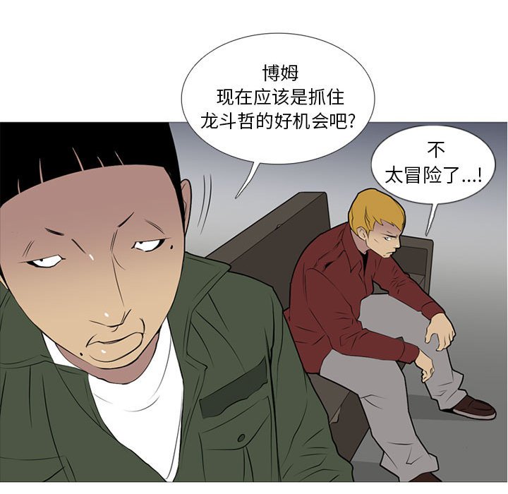 第20话 第 33 页