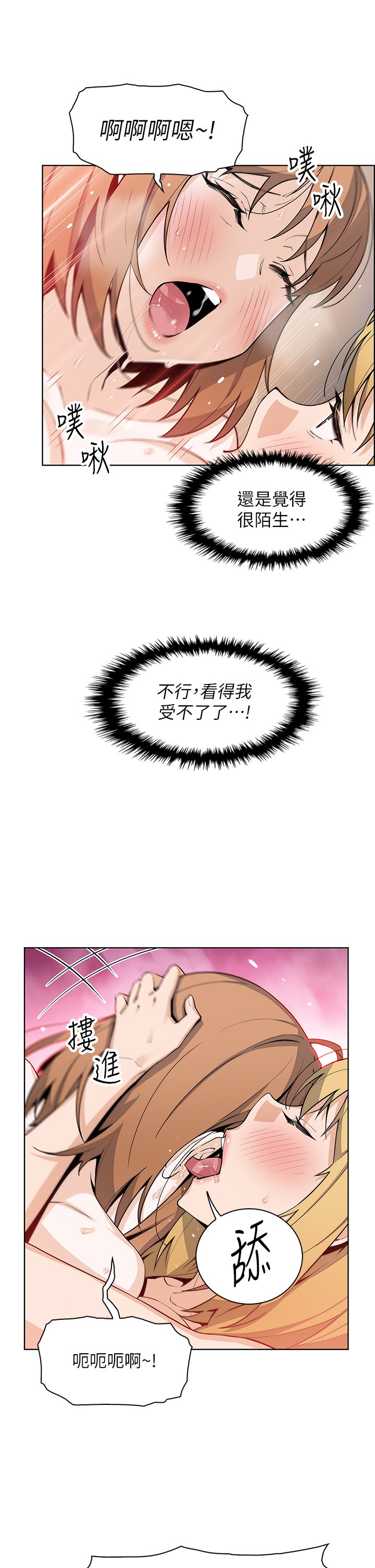 第45话 - 亲身体验黄金浴! 第 25 页