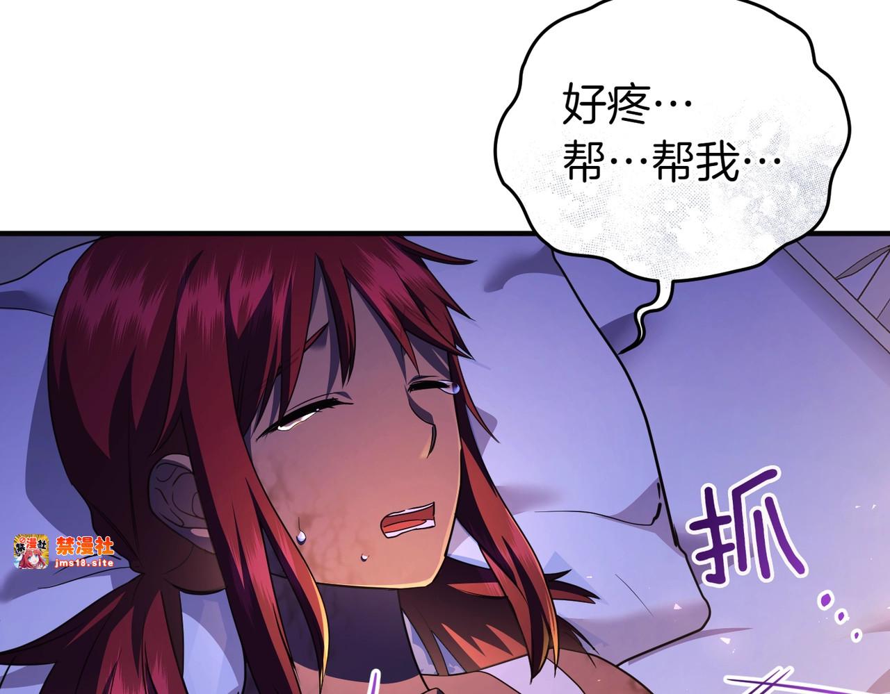 第44话 治疗 第 137 页