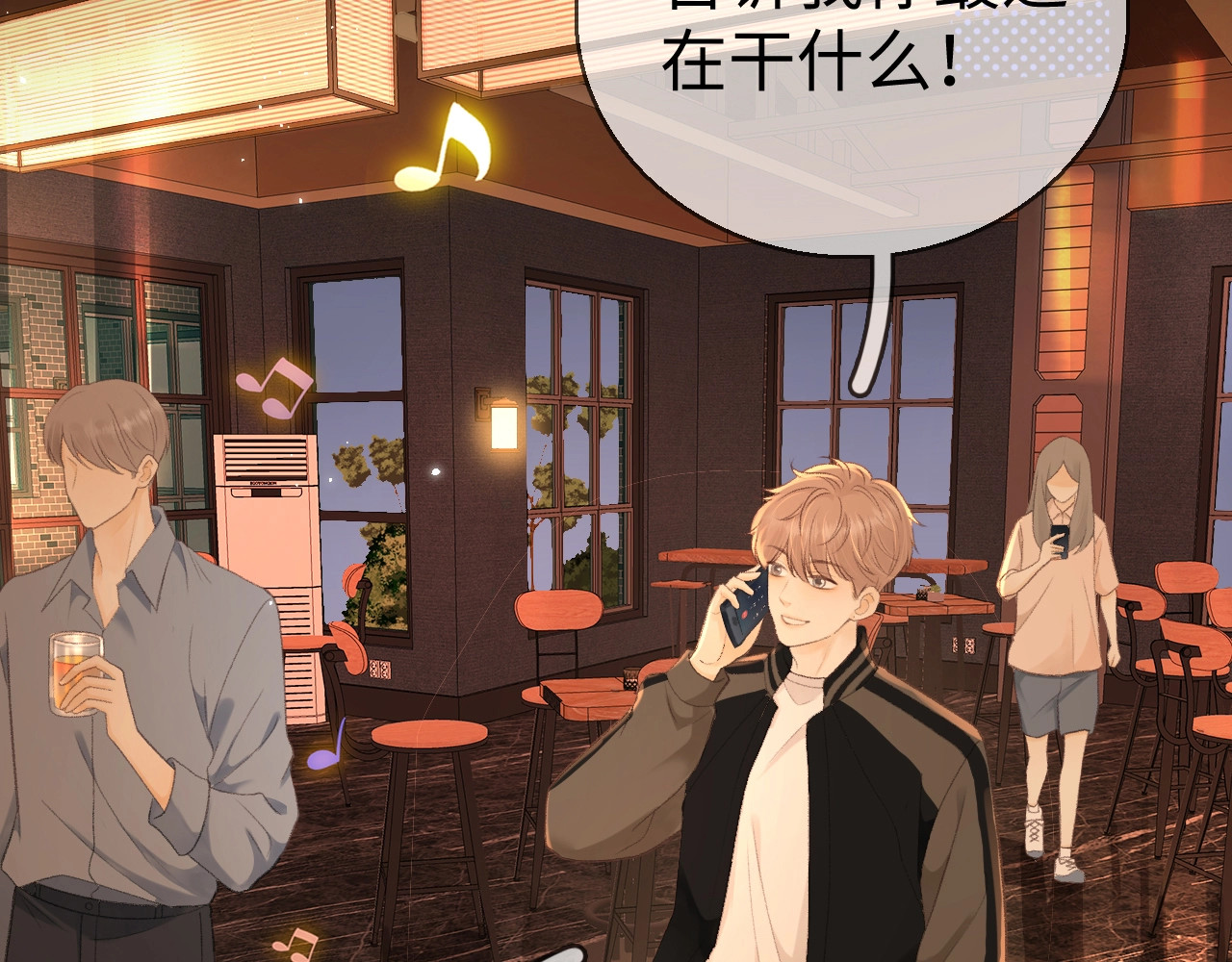 第75话 认清心意 第 19 页