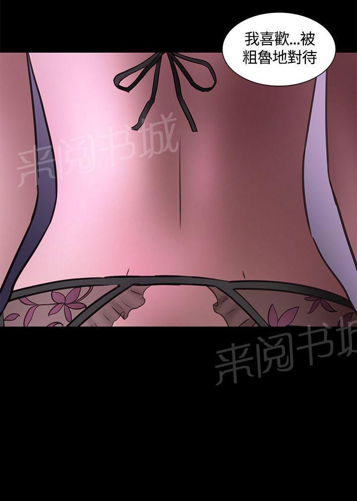 第5话 酒会 第 29 页