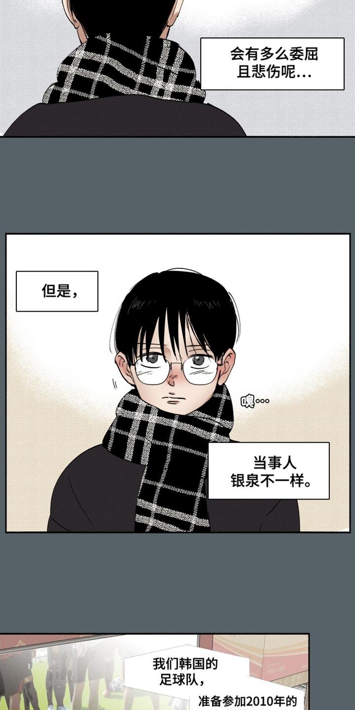 第40话 平安夜 第 9 页