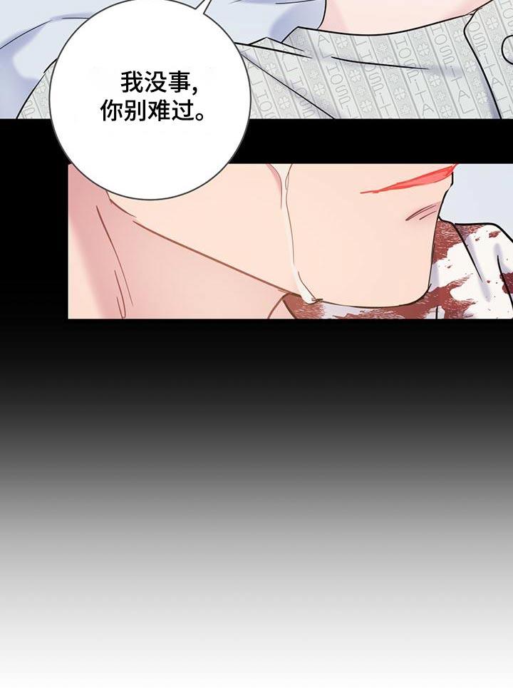 第51话 突然 第 13 页