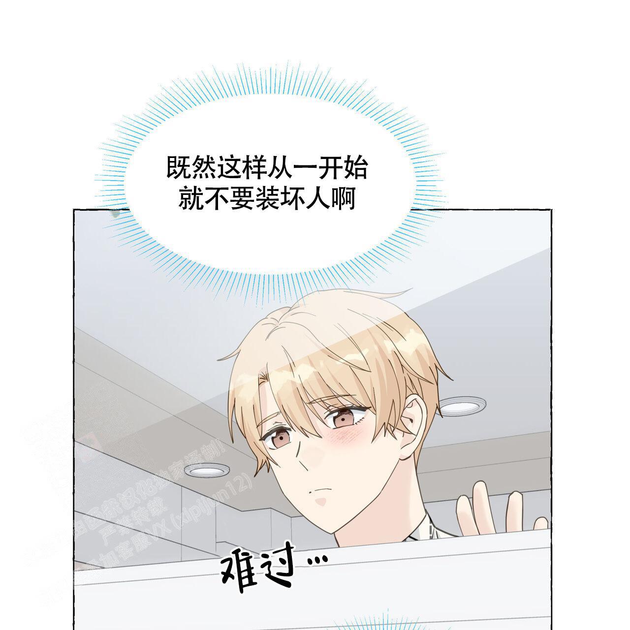 第125话 是我画的 第 28 页