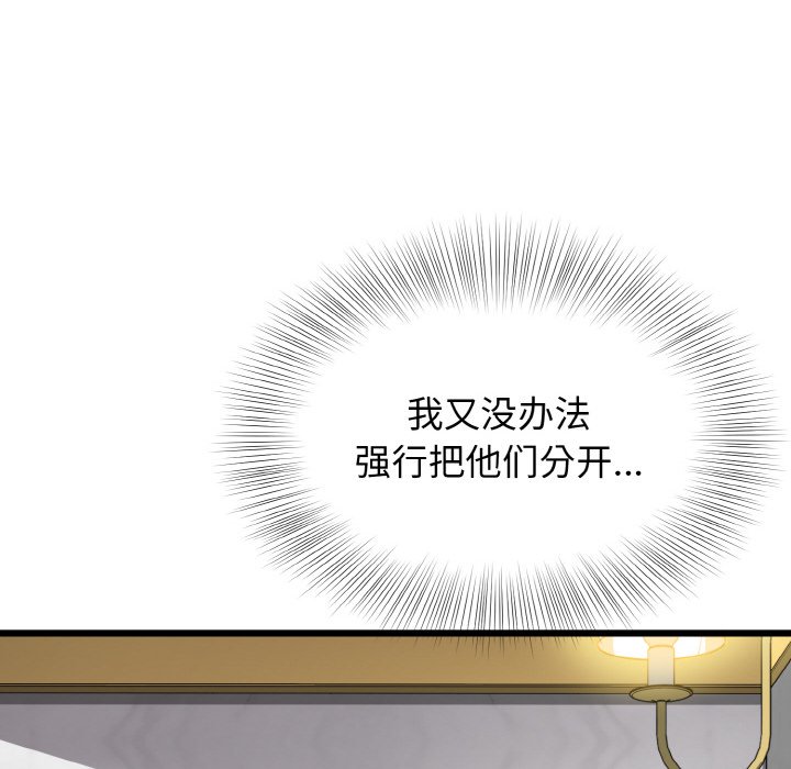 第8话 第 22 页