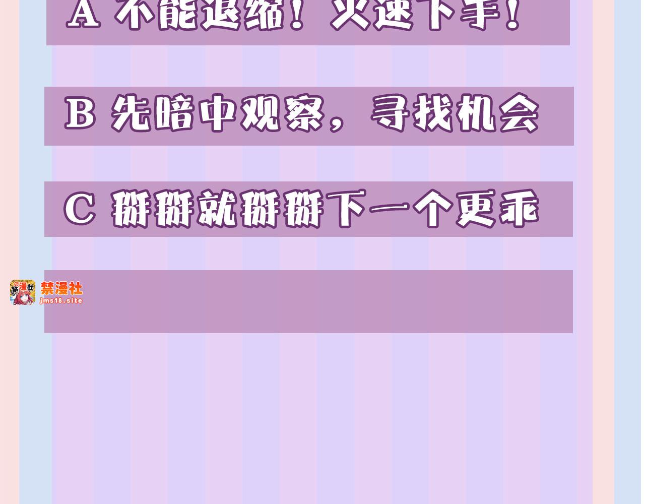第55话 醋意 第 107 页