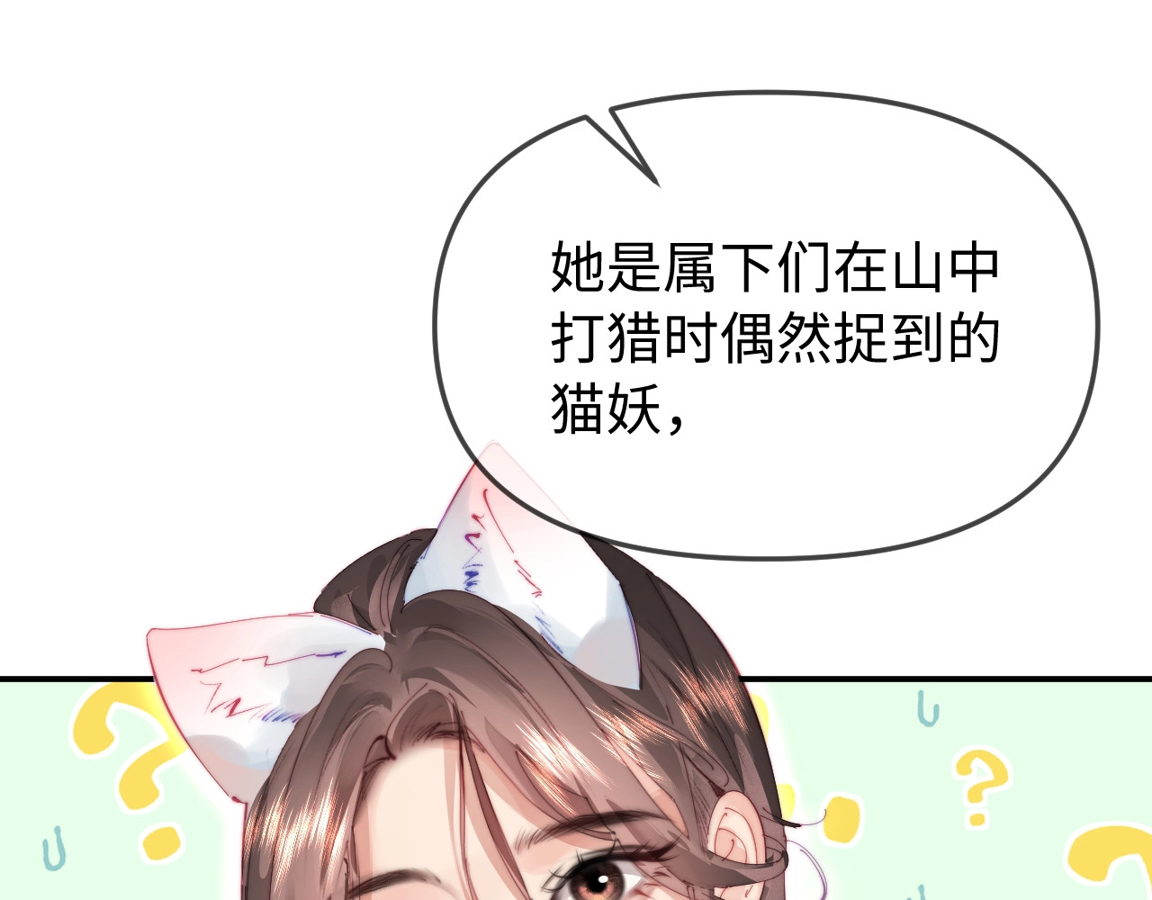特典5 第 24 页
