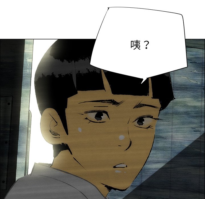 第44话 第 55 页