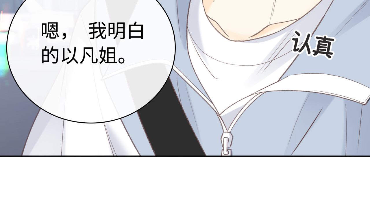 第68话 转回文化生 第 39 页