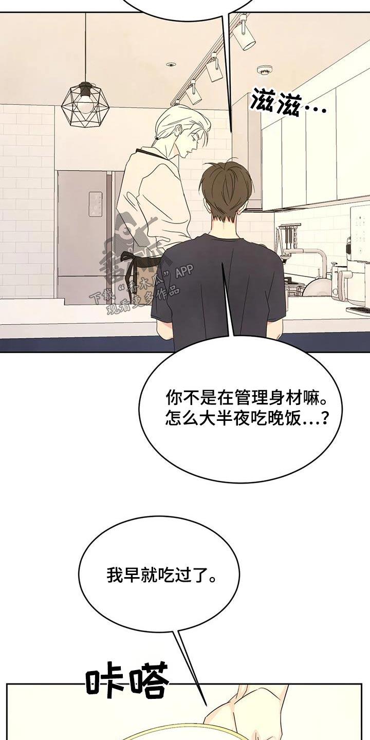 第128话 【第二季】机会 第 4 页