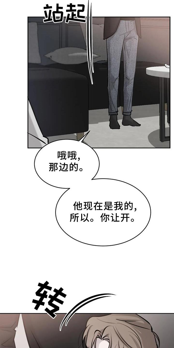 第34话 无法忍受 第 14 页