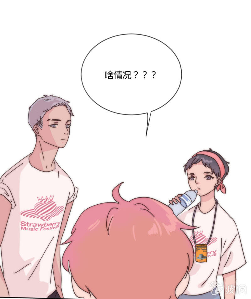 第二十五话 溺水 第 14 页