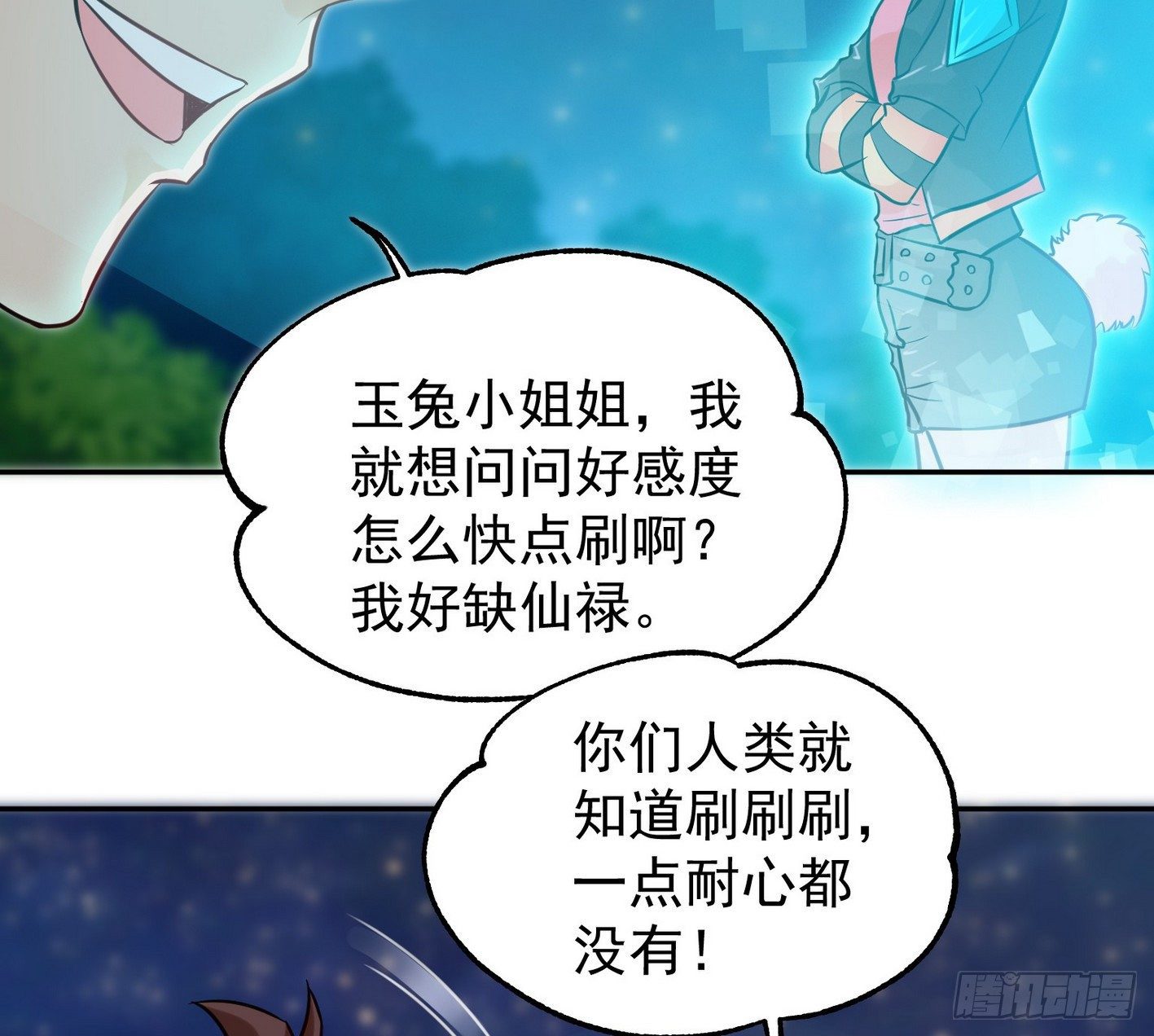 11 真男人就该G男人 第 28 页