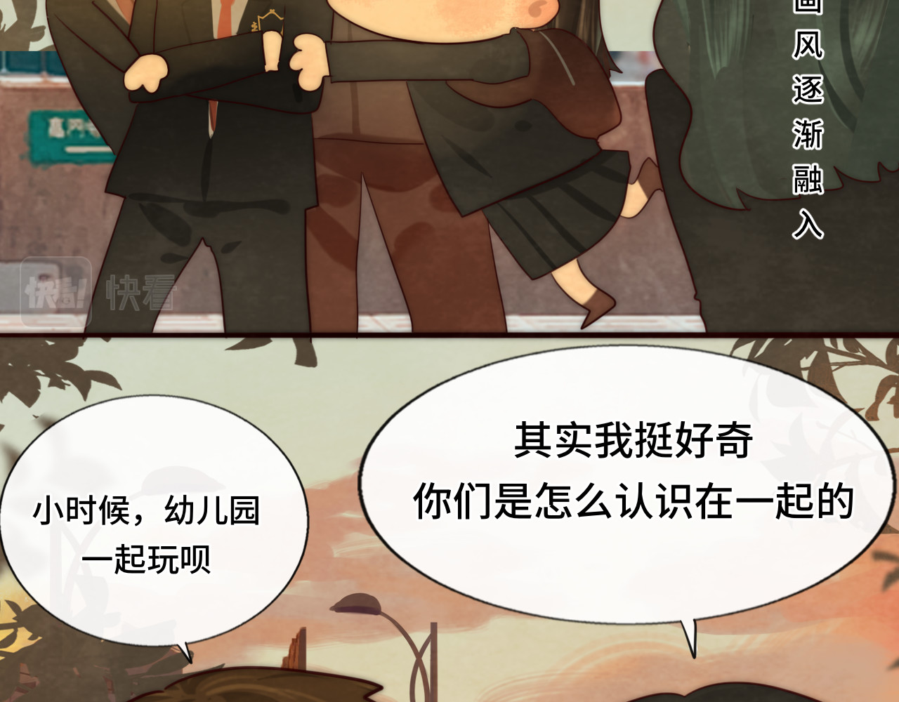 第46话 一起度过的纪念日 第 18 页