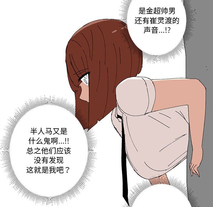 第13话 第 17 页