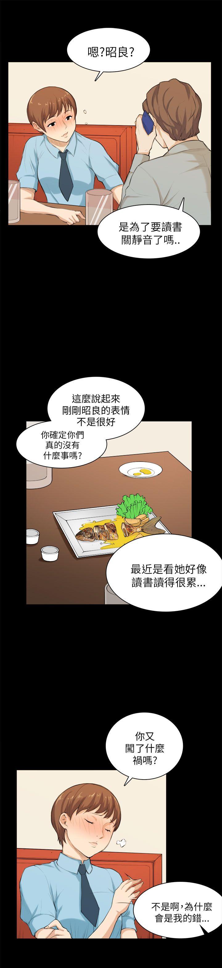 第26话 第 6 页