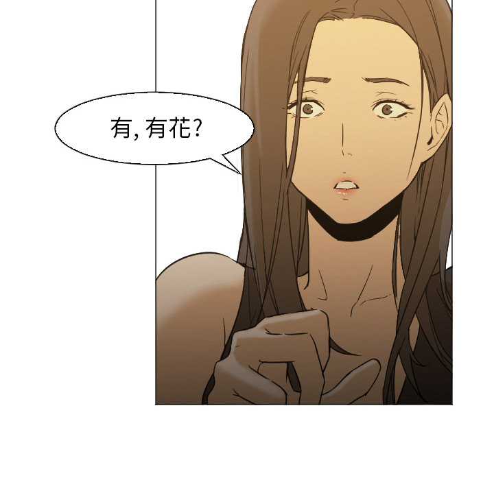 第4话 第 76 页