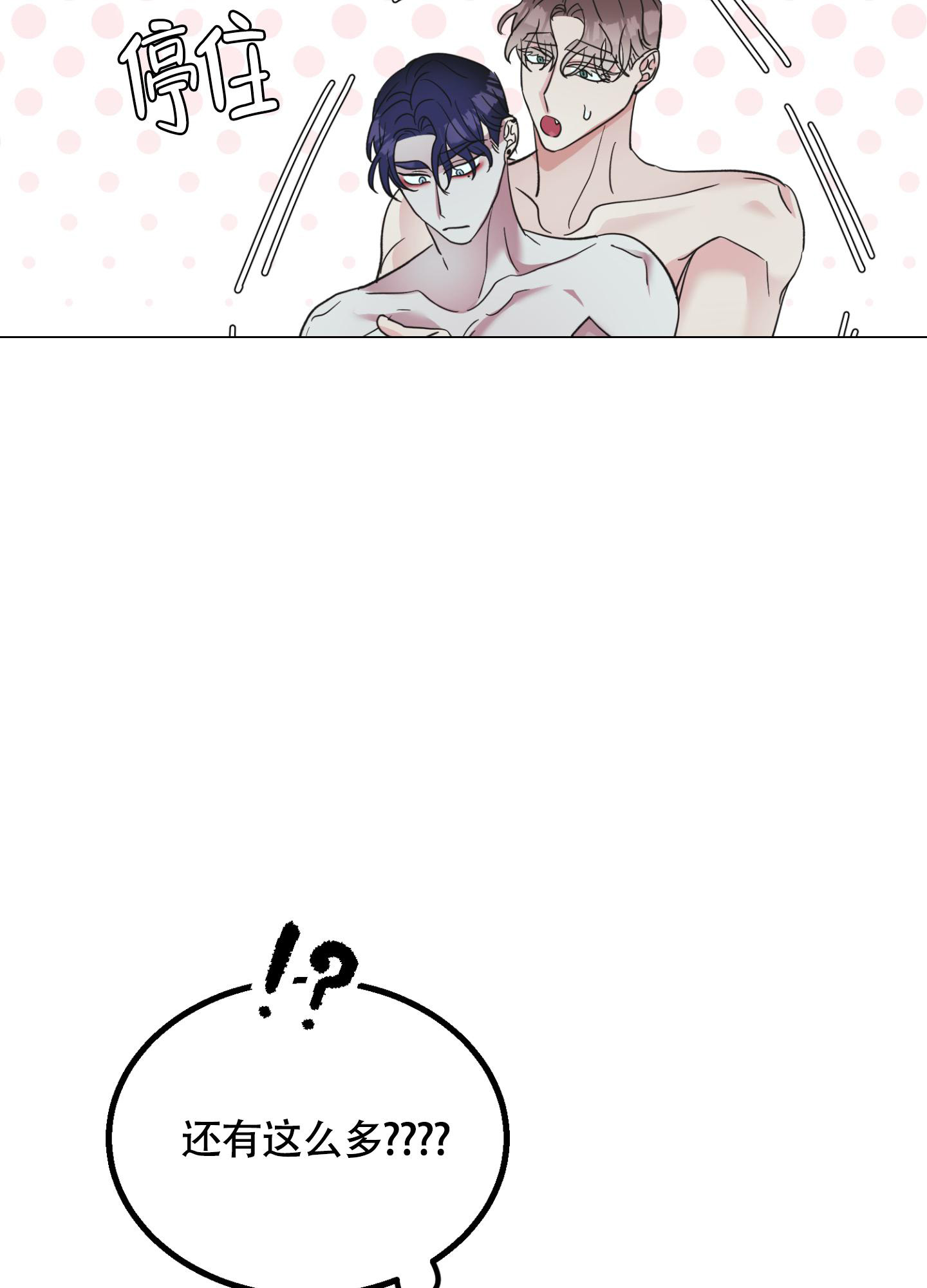 第11话 这都是真的吗 第 18 页