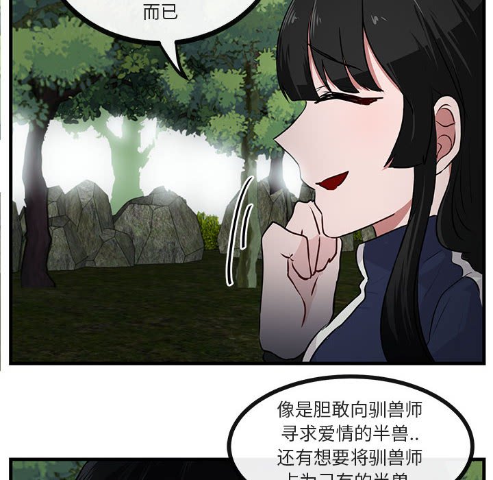 第50话 第 14 页
