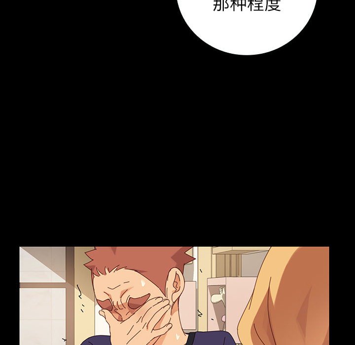 第8话 第 51 页