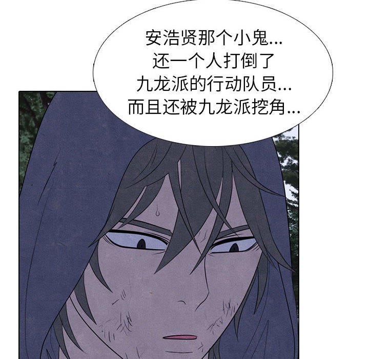 第273话 第 130 页