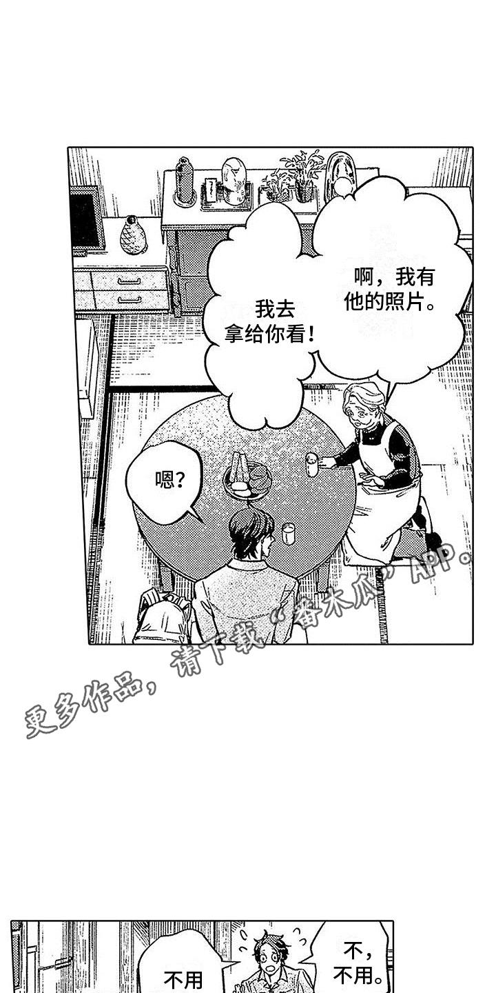 第22话 柳暗花明 第 19 页