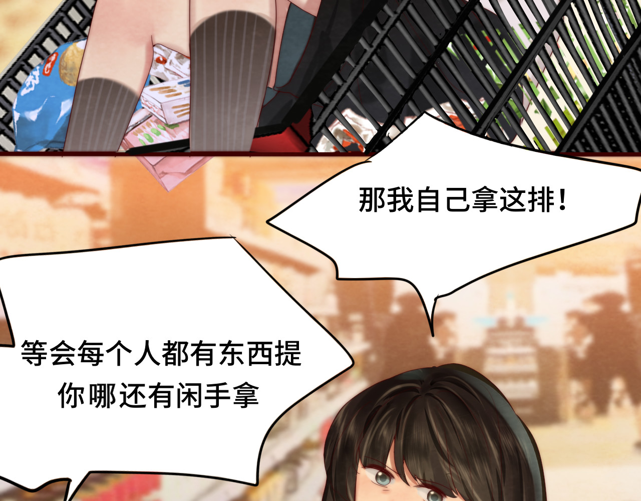 第60集 夏日野餐 第 53 页