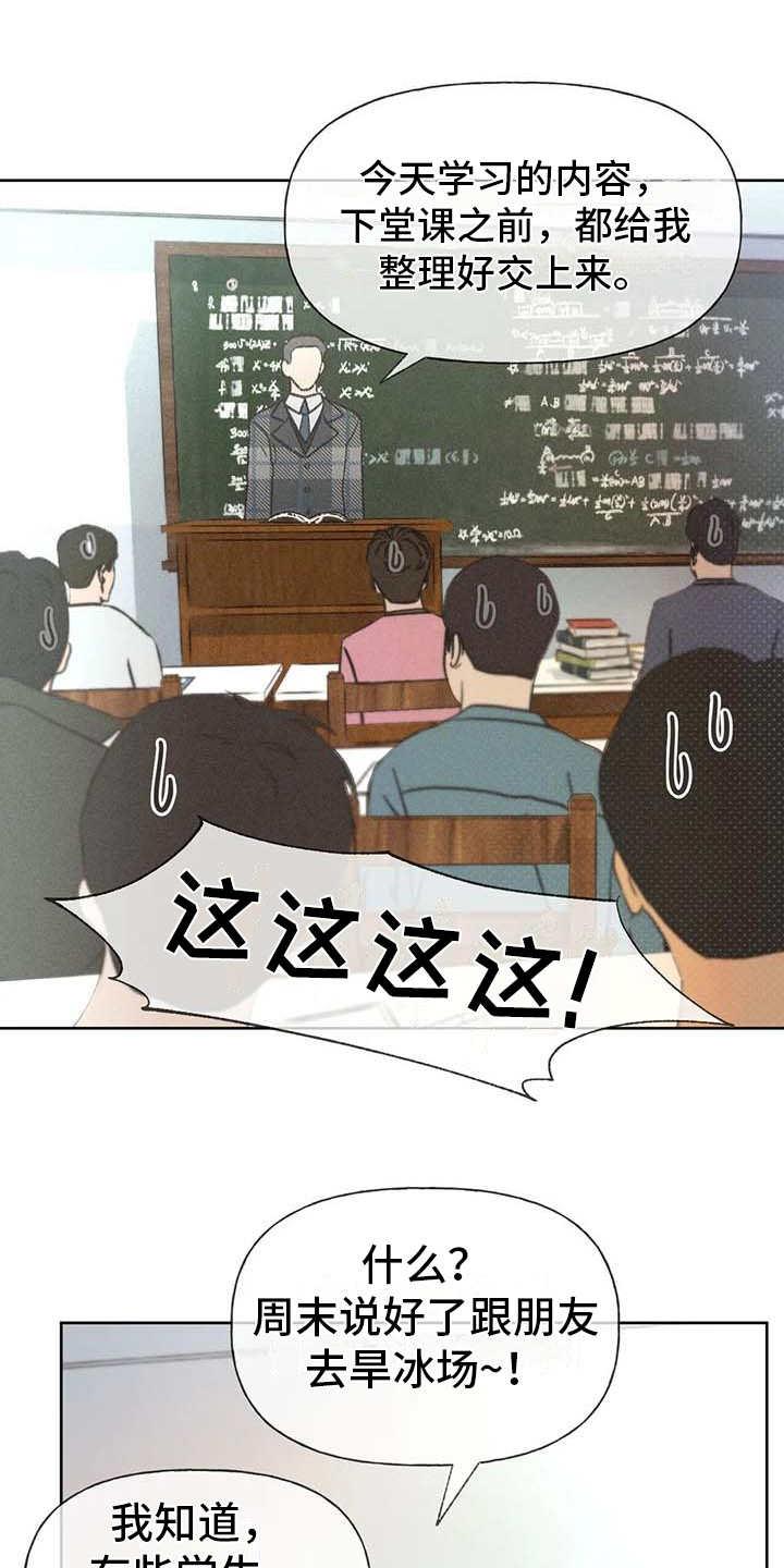第13话 教授 第 18 页