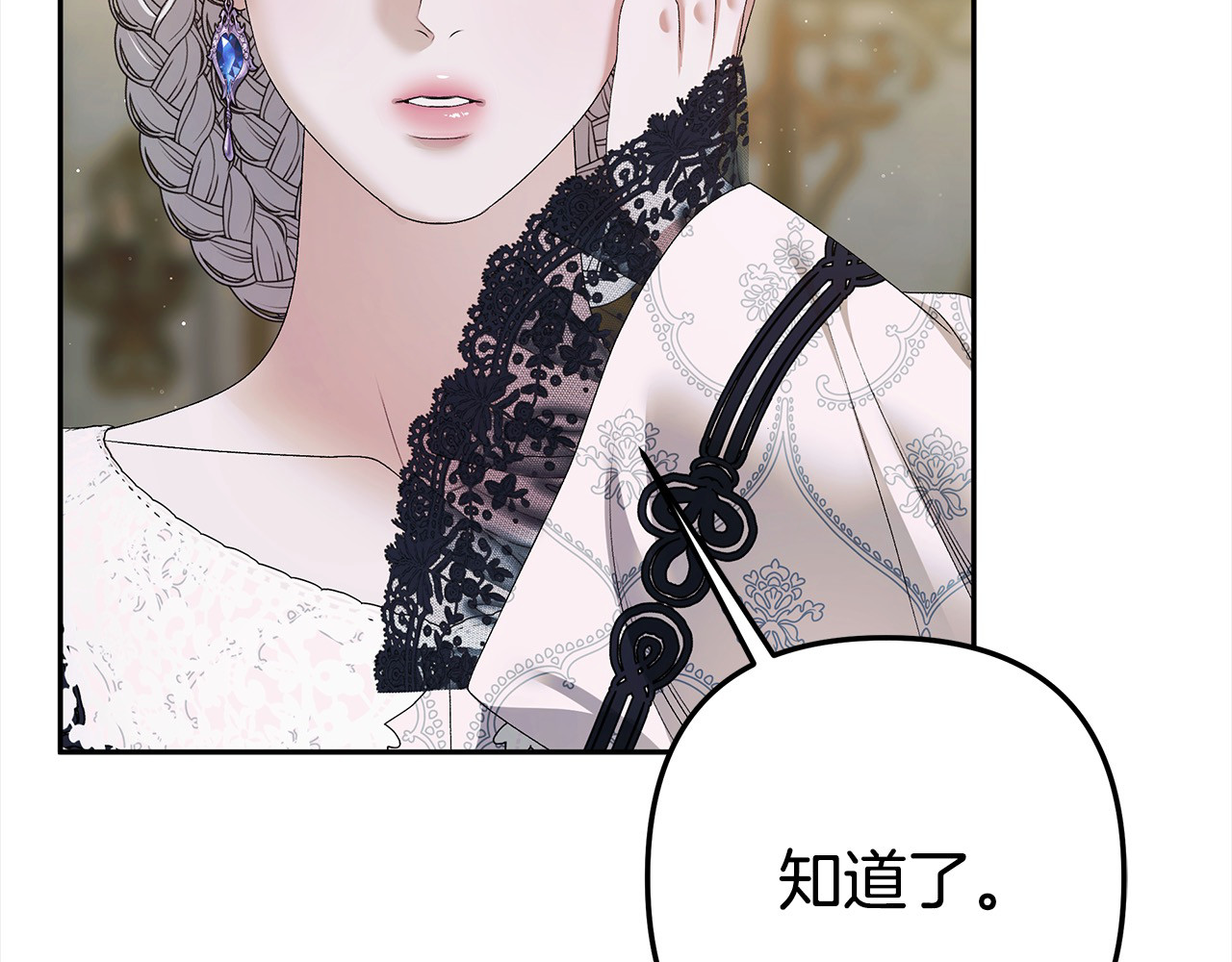 第7话 她不记得我了 第 123 页