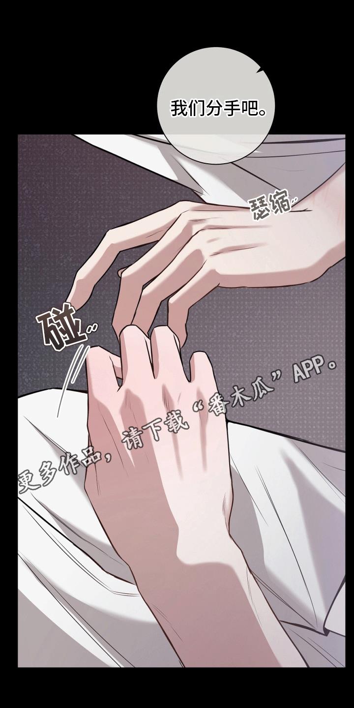 第13话 转机 第 25 页