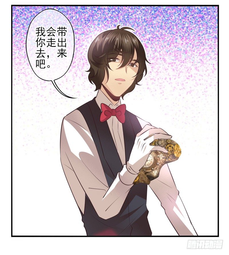 第64话：时光面具03 第 25 页